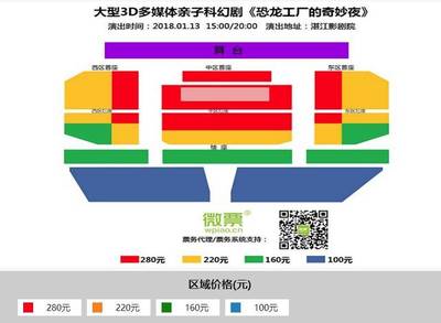 親子奇幻夜，恐龍躍然眼前 《恐龍工廠的奇妙夜》票務代理服務開啟
