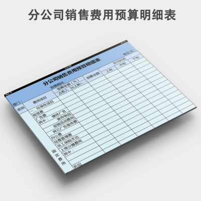 辦公用品明細表 提升辦公效率與銷售管理的關鍵工具