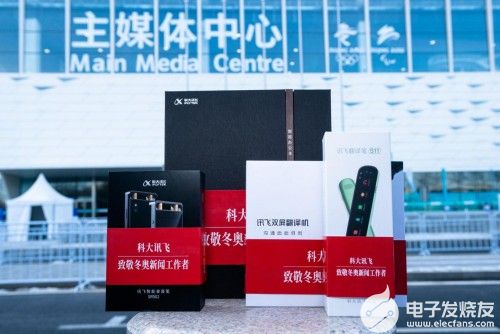 瑞豐光電產(chǎn)品應(yīng)用在北京冬奧會(huì)開(kāi)幕式