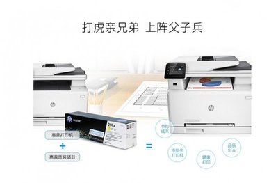 惠普打印機硒鼓 辦公耗材銷售 辦公用品 上門維修