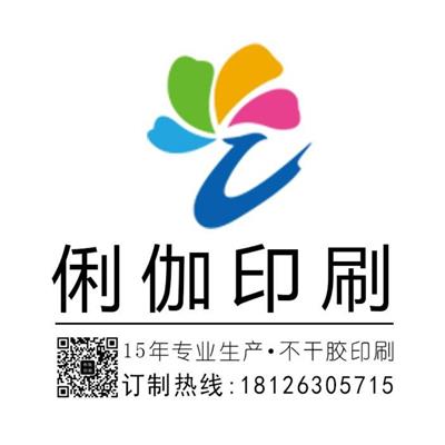 印刷加工黃頁與紙制品銷售 八方資源網的專業資源整合